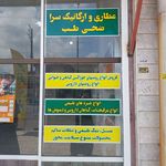 عطاری ضحی طب