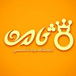 ازمایشگاه ثامن یزد