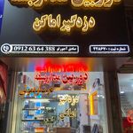 شرکت تیزبین الکترونیک کیان