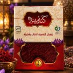 شرکت زعفران گندمینه