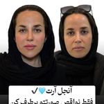 کلینیک پوست ،مو و زیبایی سمیتا