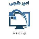 امیر خلجی