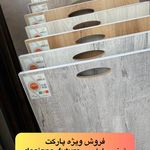 کاغذدیواری پارکت کناف تی وی وال بازسازی