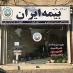 بیمه ایران شیدا مصطفي لو كد 20904