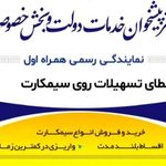 پیشخوان دولت