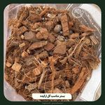 گلخانه ی ژینکو (ژین سویل)