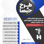 فروشگاه "جانبی وار"