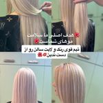 سالن زیبایی نفیسه اذر