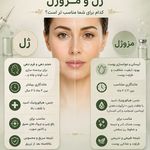 کلینیک پوست،مو،زیبایی و لیزر دالیا