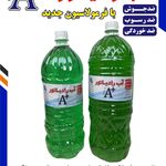 آب رادیاتور شیرازی