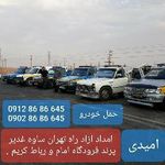 امداد خودرو و یدک کش محمد