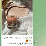 تولید انواع شمع شاندیز