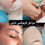 نسترن بانو