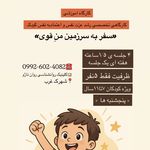 روانشناس کودک و نوجوان‌فاطمه حسینی مقدم