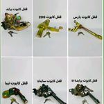 ضد سرقت تخصصی خودروهای ایرانی اعتصامی