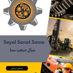 تعمیرات پمپ هیدرولیک ماشین آلات سنگین