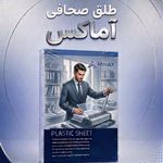 شرکت آریا تحریر امیرانAMMAX