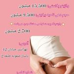 کلینیک پوست و زیبایی ژیلاوَش