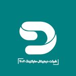 آژانس دیجیتال مارکتینگ ۷۰۷
