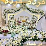 تالار عقد و مجموعه پذیرایی خان