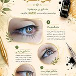 سالن زیبایی و مرکز آرایش دائم مهسا ثمری