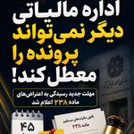 حسابداری مالیاتی حسابداران مدرن
