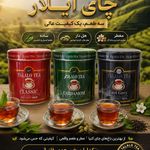 پخش چای وخشکبار آیلار