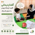 مرکز اختلالات یادگیری افروز نازی آباد