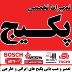 خدمات پکیج و اسپلیت خاجی