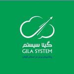 گیلا سیستم