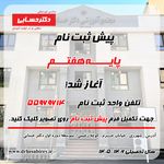 دبیرستان دخترانه دکترحسابی (دوره اول)
