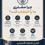 خدمات آسانسور ایمن صنعت قدرتی