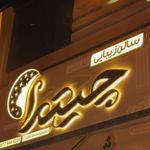 آرایشگاه زنانه چیترا