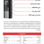استیلاک