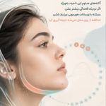 مشاوره رایگان زیبایی روتین پوست جوانبخت