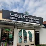 مجتمع دامپزشکی ایزی وت