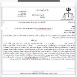 متینه فائزنژاد وکیل پایه یک دادگستری