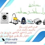 خدمات فنی سلول خاکستری قائم