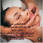 مرکز لاغری و ماساژ هانا