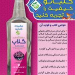 عرقیجات گل بانو