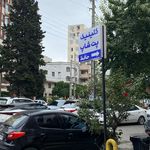 کلینیک دامپزشکی و پت شاپ حافظ