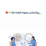 روانشناس و درمانگر پروین جعفرنژاد