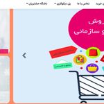 سبزوار مارکت