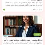 روانشناس زوجی، فردی ثریا چراغی