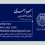 وکالتِ تخصصیِ پرونده‌ها