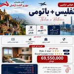 آژانس هواپیمایی مهریز گشت{قطارنداریم }