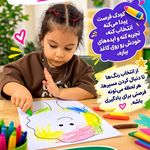 خانه دوست «رشد و توسعه مهارتهای کودکان»