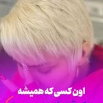 خدمات احیاوکراتین و اسکالپ سمیلا نبی