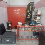 کافی نت ایلیا