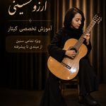 آموزشگاه موسیقی فلورا